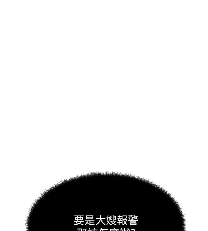 借妻条约第3話-我老婆也渴望著你