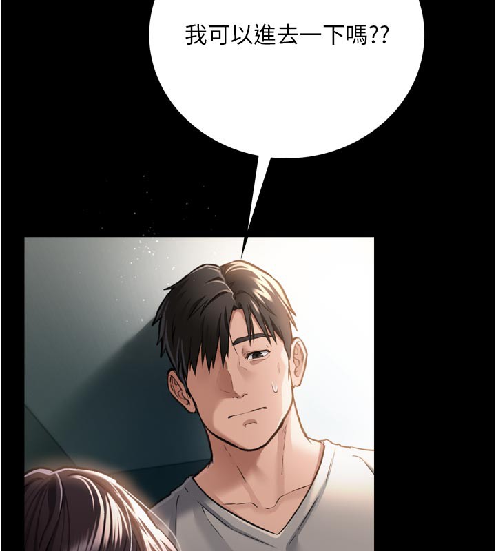 借妻条约第3話-我老婆也渴望著你