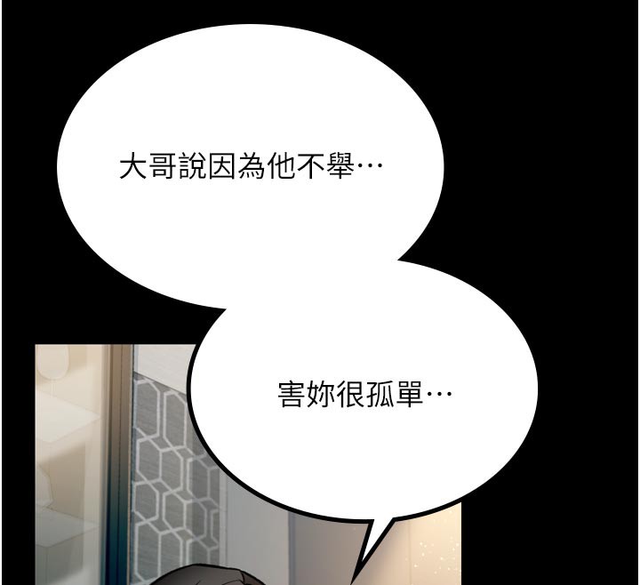 借妻条约第3話-我老婆也渴望著你