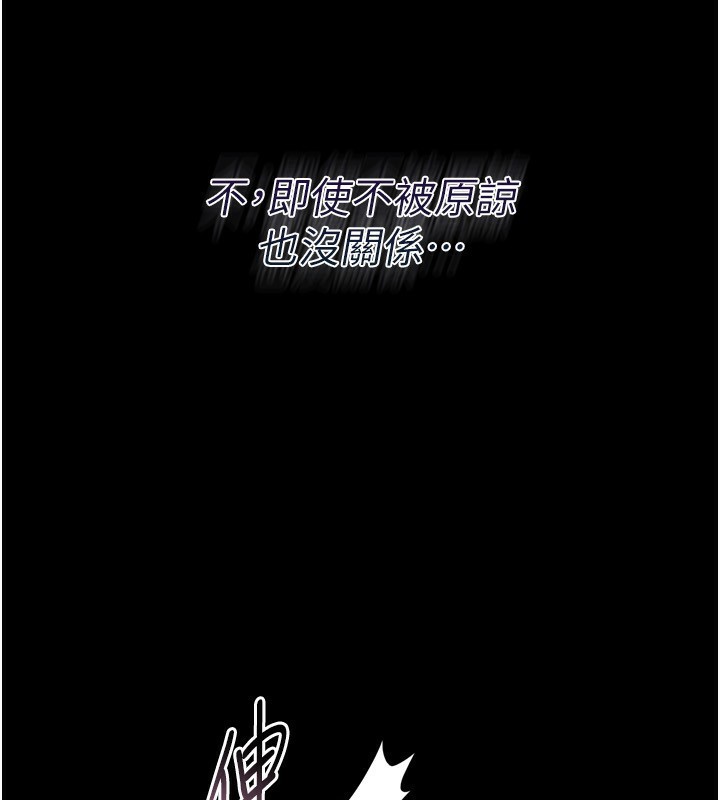 借妻條約第4話-終於進入佑美體內了