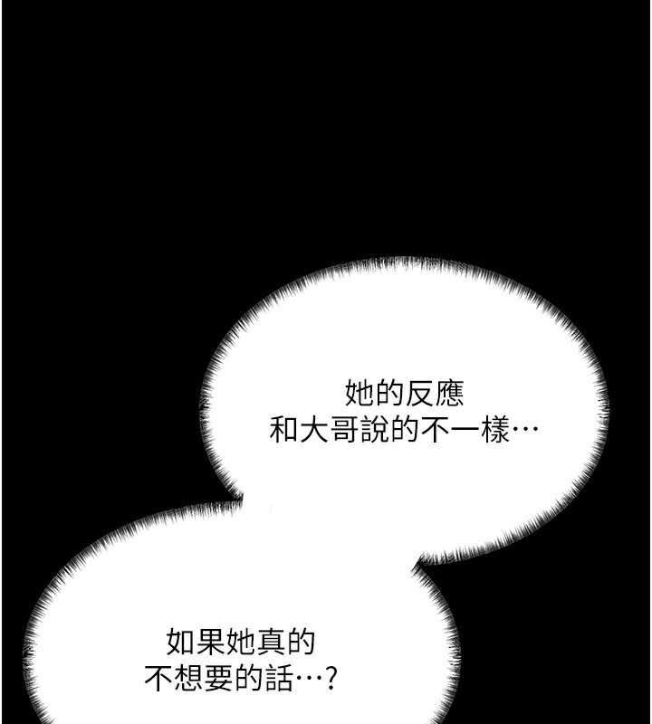 借妻條約第4話-終於進入佑美體內了