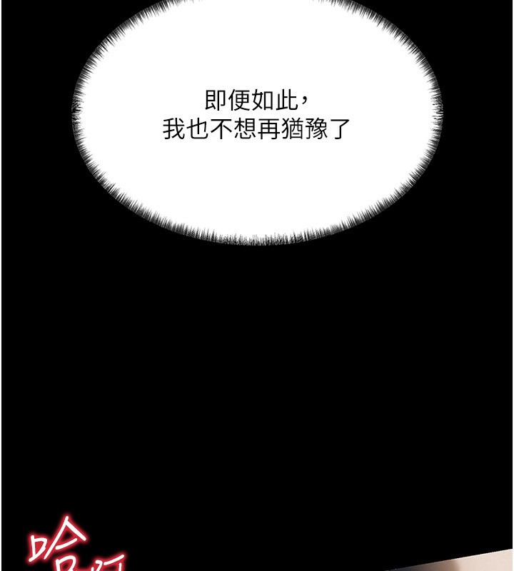 借妻条约第4話-終於進入佑美體內了