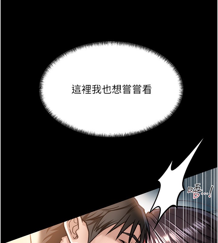 借妻条约第4話-終於進入佑美體內了
