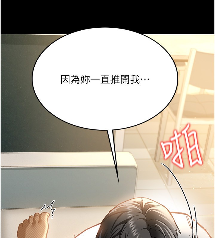 借妻條約第4話-終於進入佑美體內了