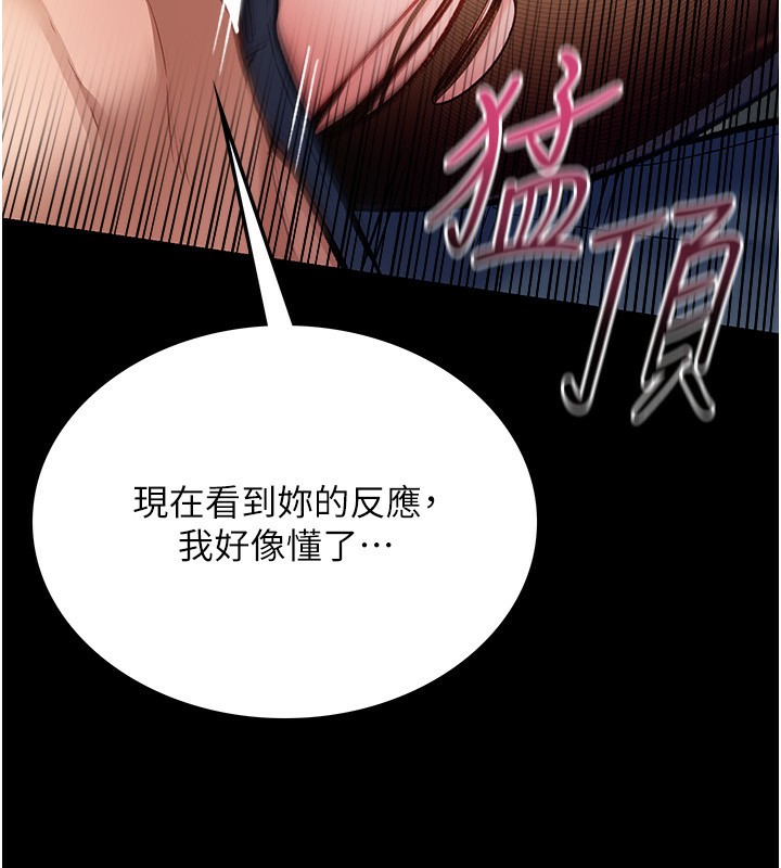 借妻条约第4話-終於進入佑美體內了