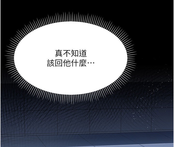 借妻條約第5話-我來填滿妳吧