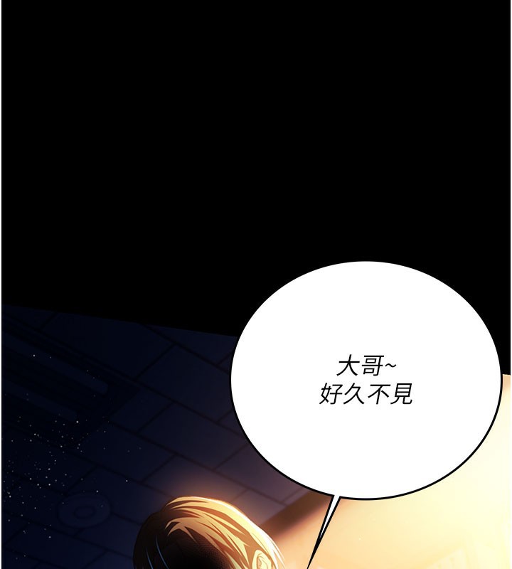 借妻条约第6話-那傢伙出現了&hellip;