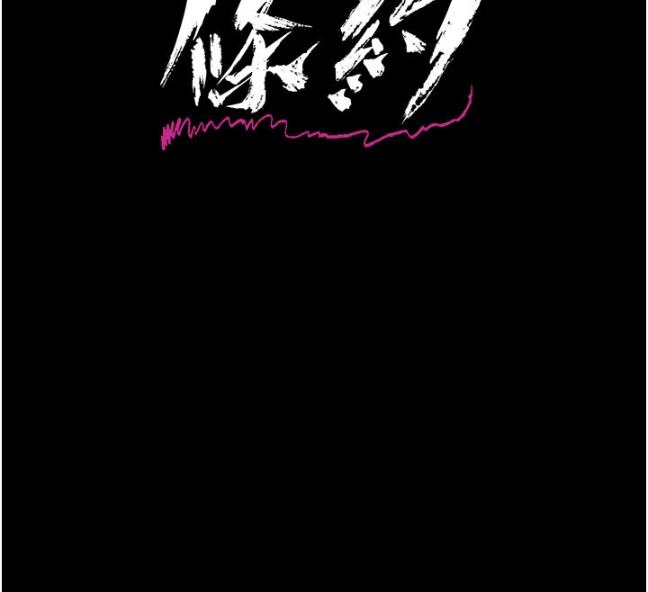 借妻条约第6話-那傢伙出現了&hellip;