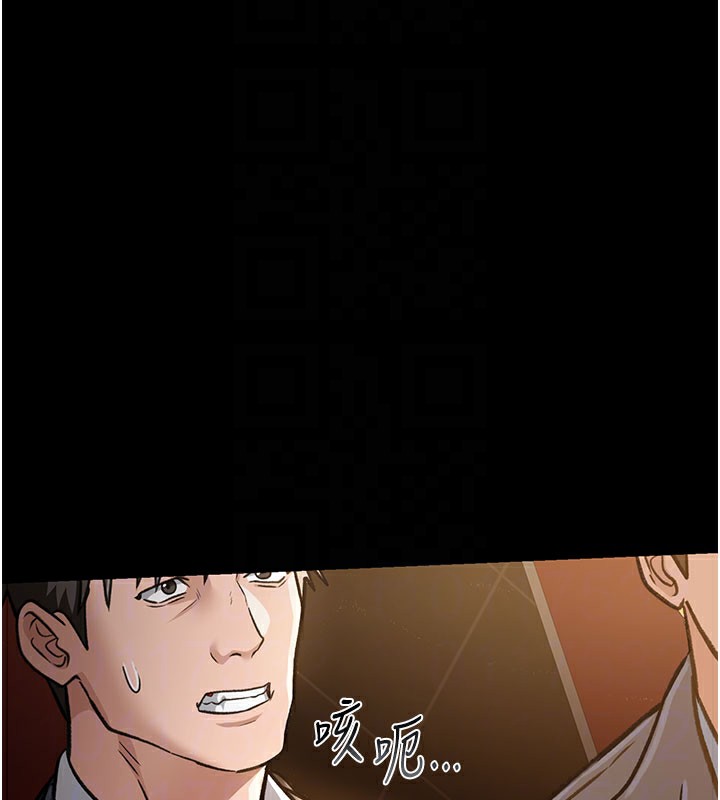 借妻条约第6話-那傢伙出現了&hellip;