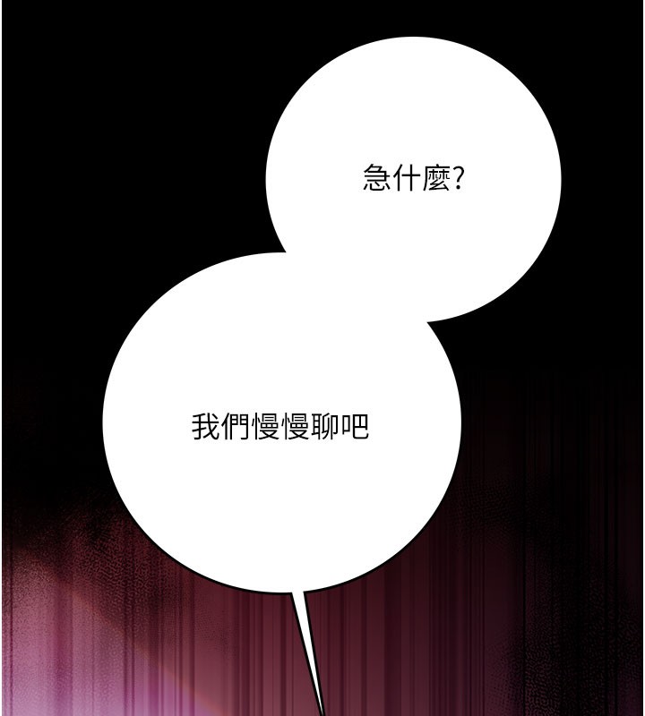 借妻条约第6話-那傢伙出現了&hellip;