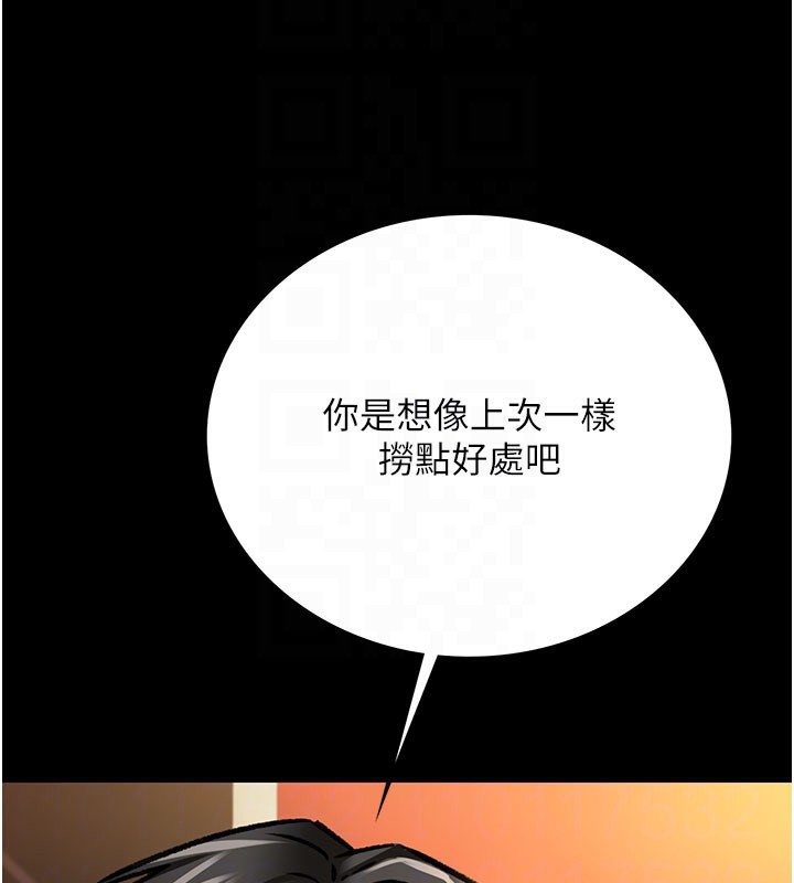 借妻条约第6話-那傢伙出現了&hellip;