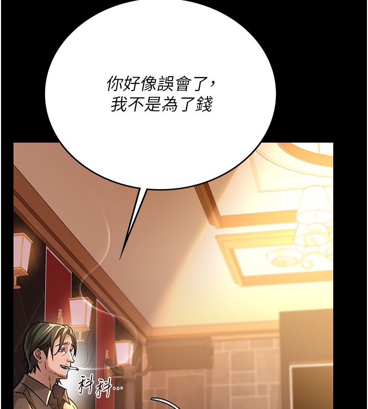 借妻条约第6話-那傢伙出現了&hellip;