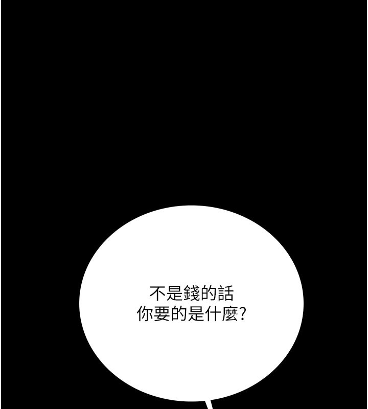 借妻条约第6話-那傢伙出現了&hellip;