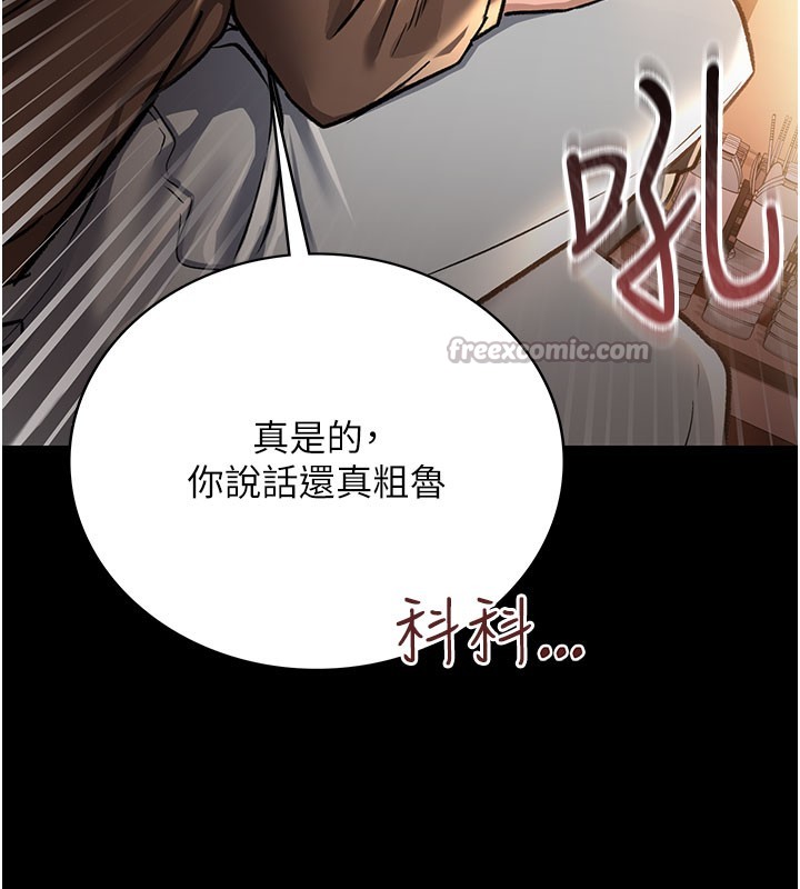 借妻條約第6話-那傢伙出現了&hellip;