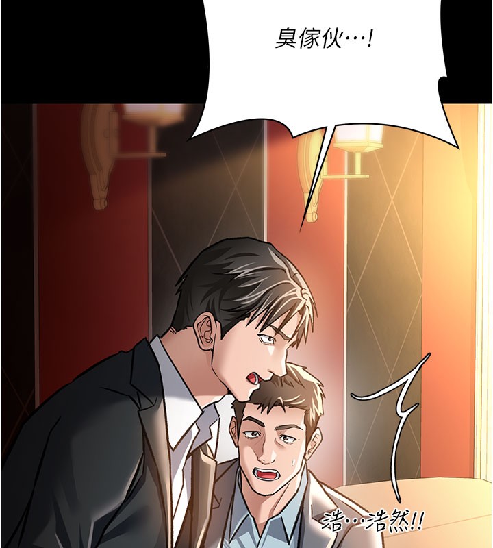 借妻条约第6話-那傢伙出現了&hellip;