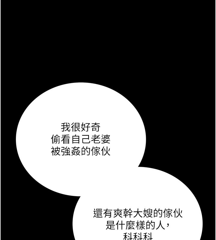 借妻條約第6話-那傢伙出現了&hellip;