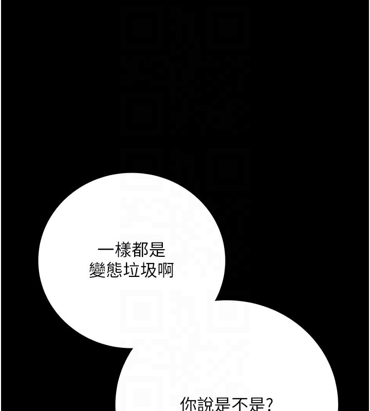 借妻条约第6話-那傢伙出現了&hellip;