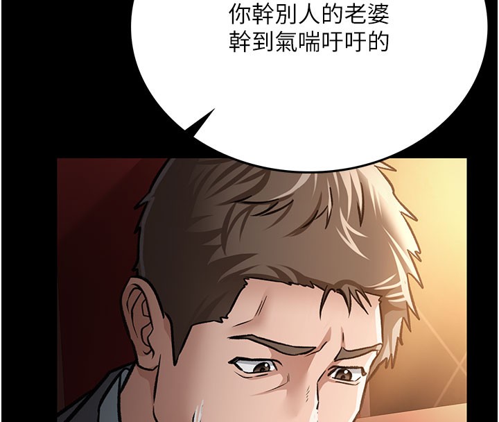 借妻條約第6話-那傢伙出現了&hellip;