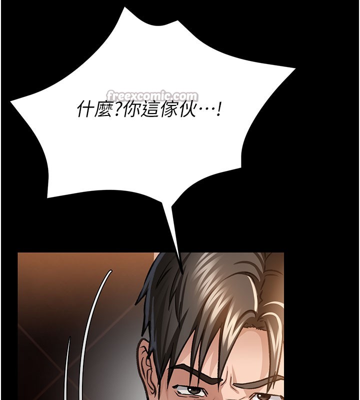 借妻条约第6話-那傢伙出現了&hellip;
