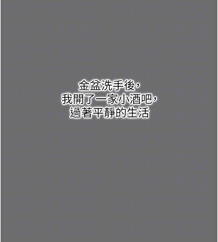 借妻条约第6話-那傢伙出現了&hellip;
