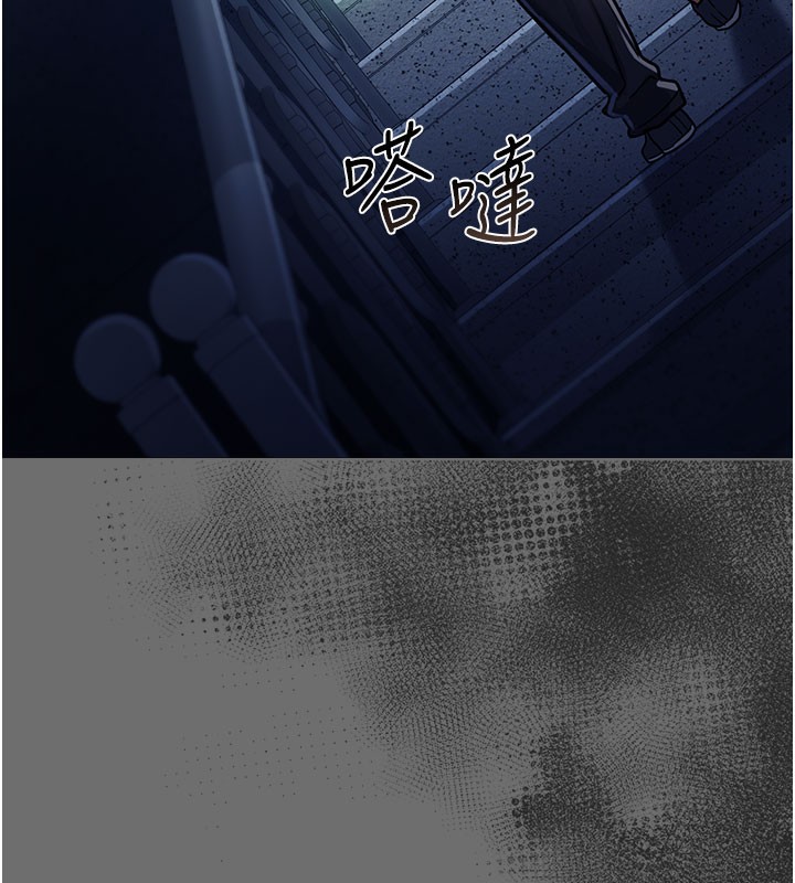 借妻條約第6話-那傢伙出現了&hellip;