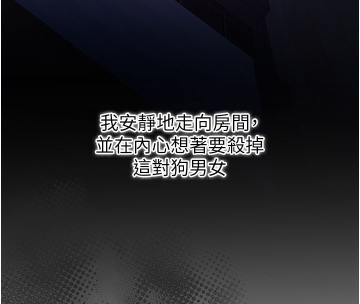 借妻条约第6話-那傢伙出現了&hellip;