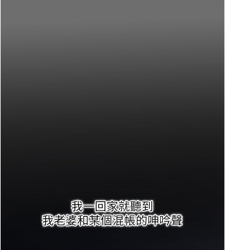 借妻条约第6話-那傢伙出現了&hellip;