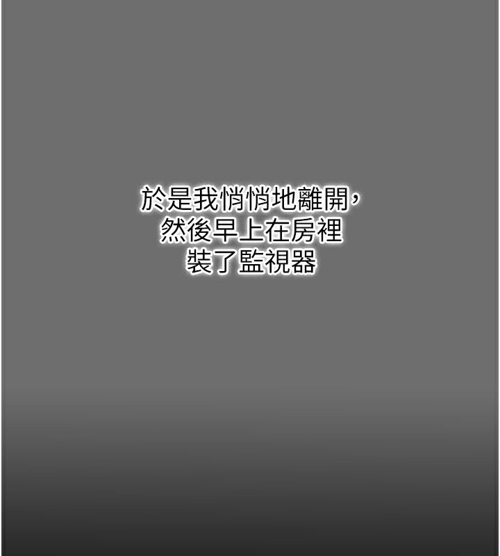 借妻條約第6話-那傢伙出現了&hellip;