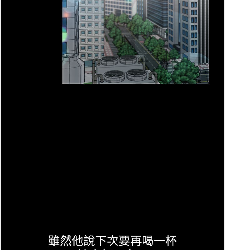 借妻条约第6話-那傢伙出現了&hellip;