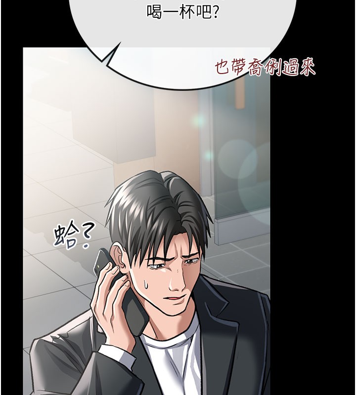 借妻条约第6話-那傢伙出現了&hellip;