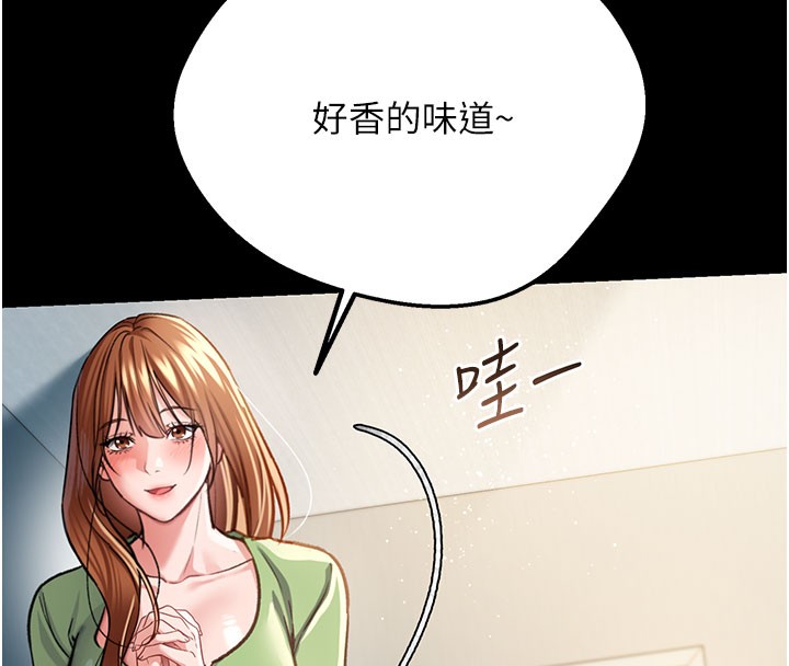 借妻条约第6話-那傢伙出現了&hellip;