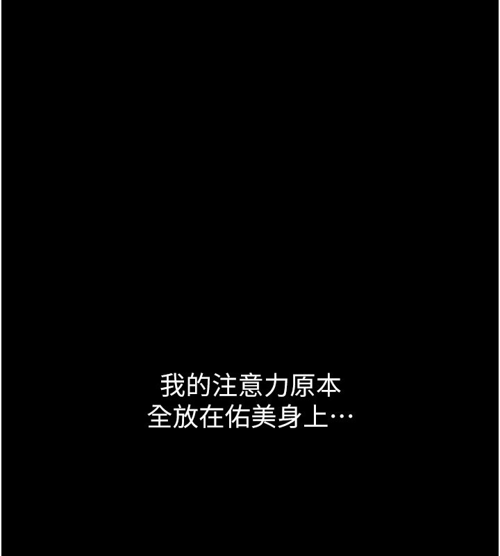 借妻条约第6話-那傢伙出現了&hellip;