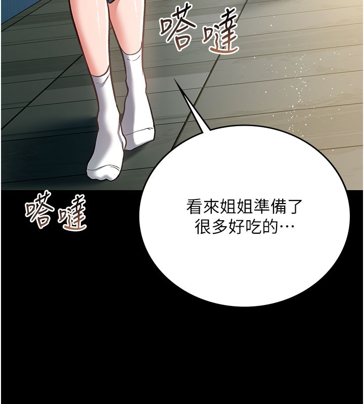 借妻条约第6話-那傢伙出現了&hellip;