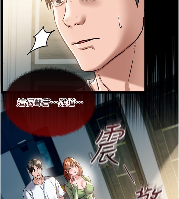 借妻条约第6話-那傢伙出現了&hellip;