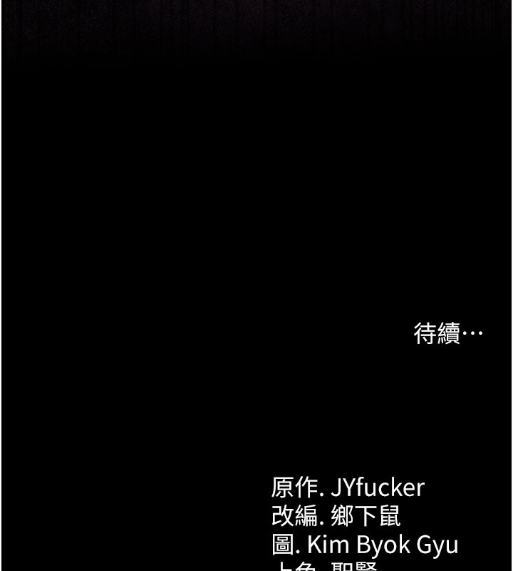 借妻条约第6話-那傢伙出現了&hellip;