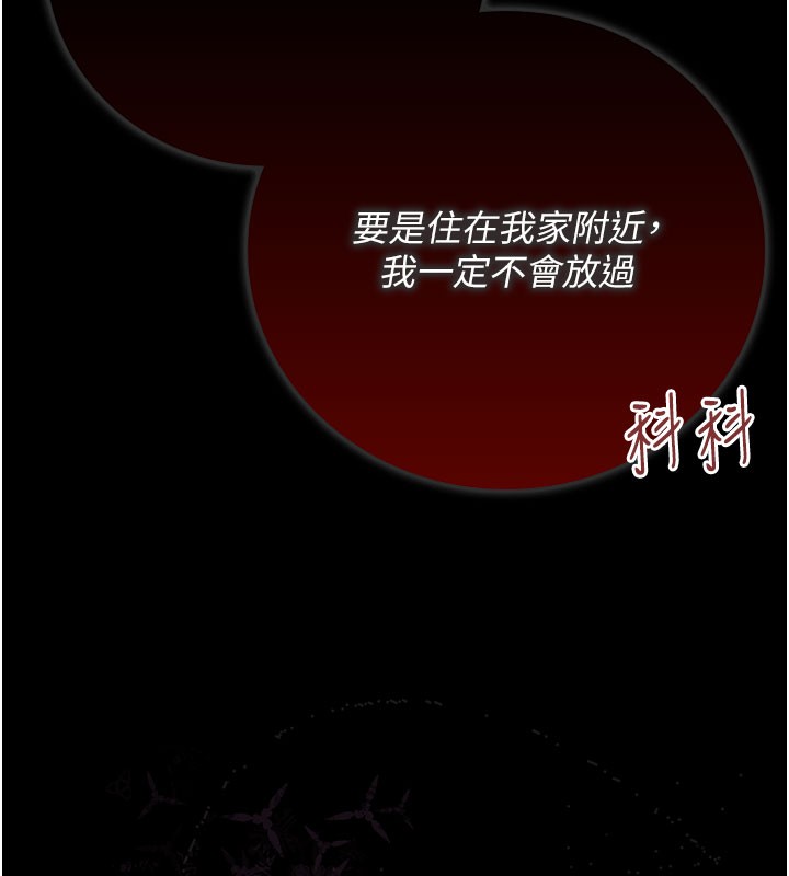 借妻条约第6話-那傢伙出現了&hellip;