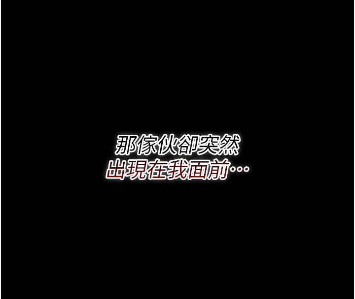 借妻條約第7話-老婆被人盯上的心情
