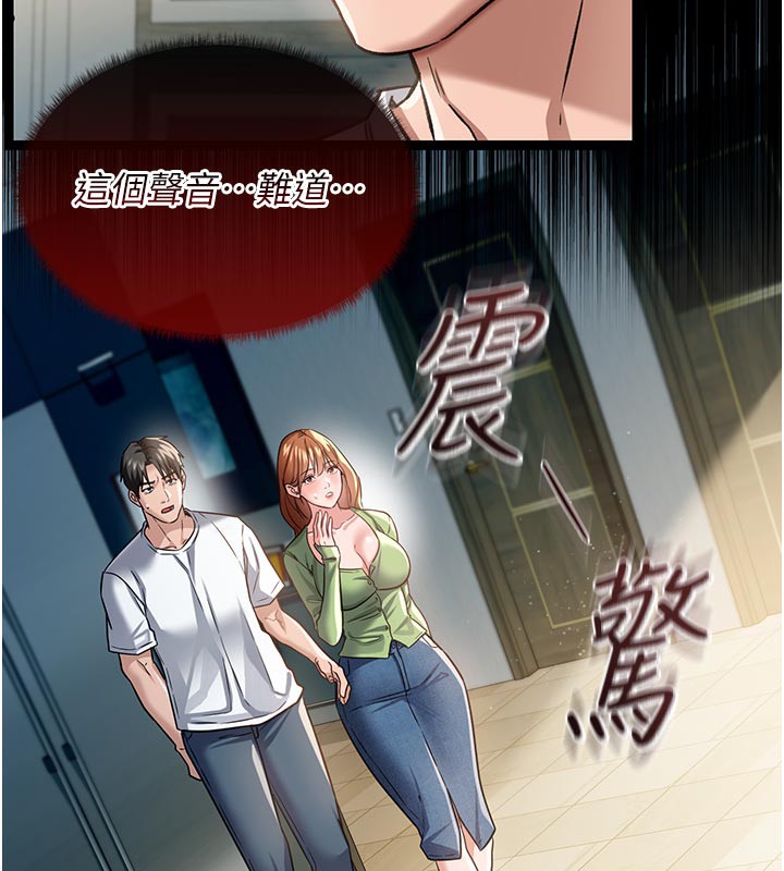 借妻條約第7話-老婆被人盯上的心情