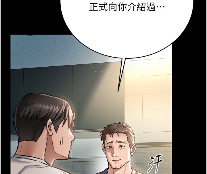借妻條約第7話-老婆被人盯上的心情