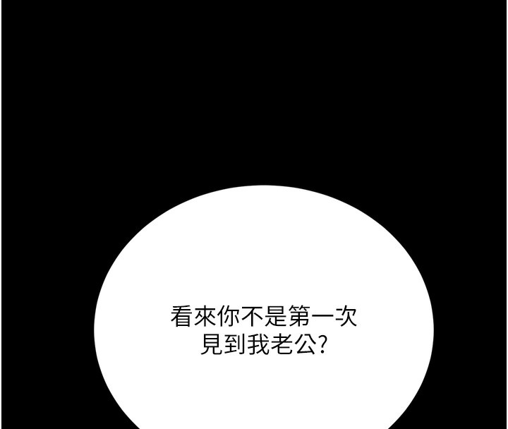 借妻條約第7話-老婆被人盯上的心情