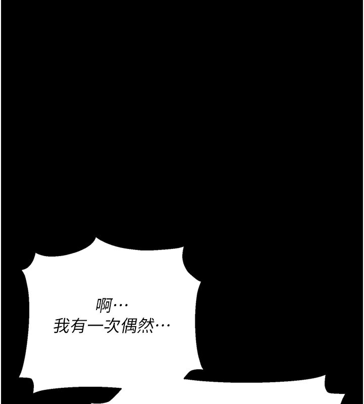 借妻条约第7話-老婆被人盯上的心情
