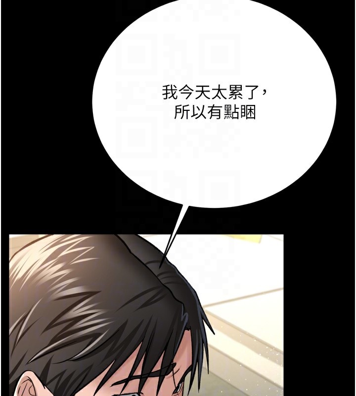 借妻条约第7話-老婆被人盯上的心情