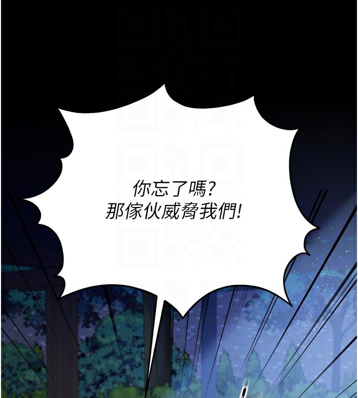 借妻条约第7話-老婆被人盯上的心情