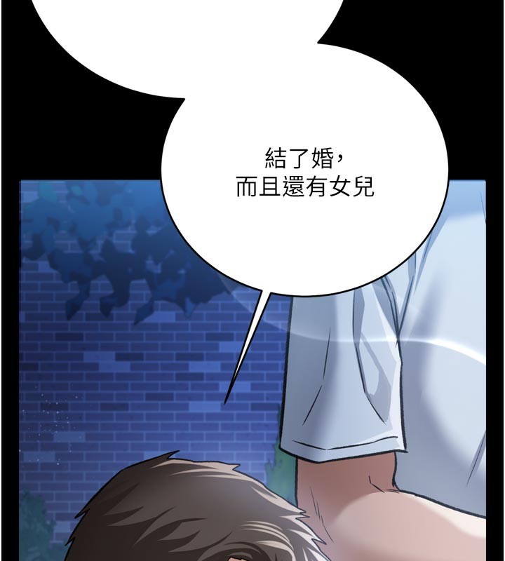 借妻條約第7話-老婆被人盯上的心情