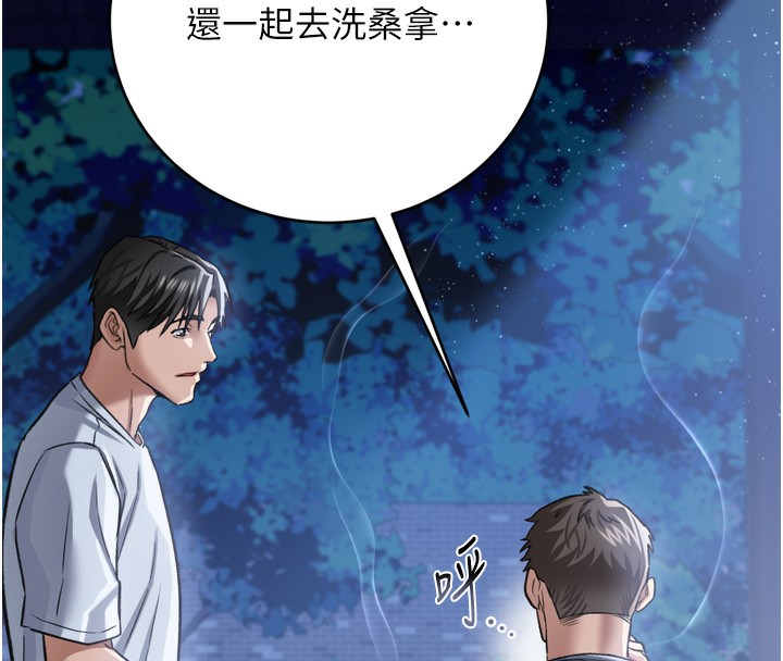 借妻條約第7話-老婆被人盯上的心情
