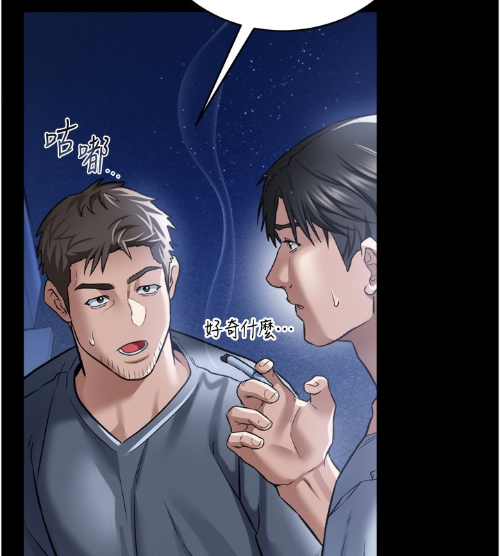 借妻條約第7話-老婆被人盯上的心情