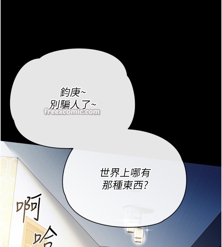借妻條約第7話-老婆被人盯上的心情