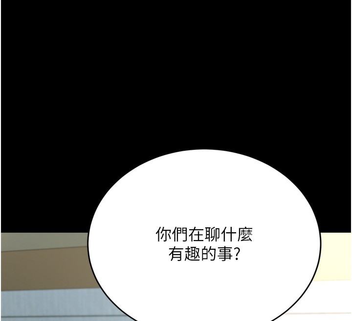 借妻条约第7話-老婆被人盯上的心情