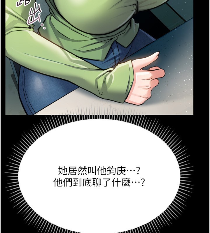 借妻条约第7話-老婆被人盯上的心情