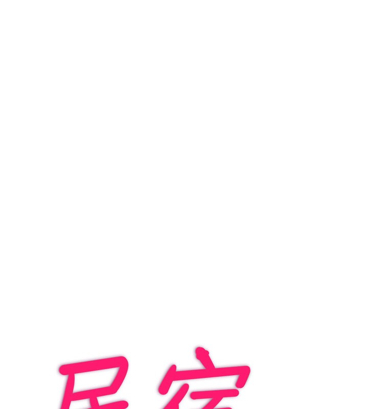 民宿精营中第20話-姐姐的原味內褲
